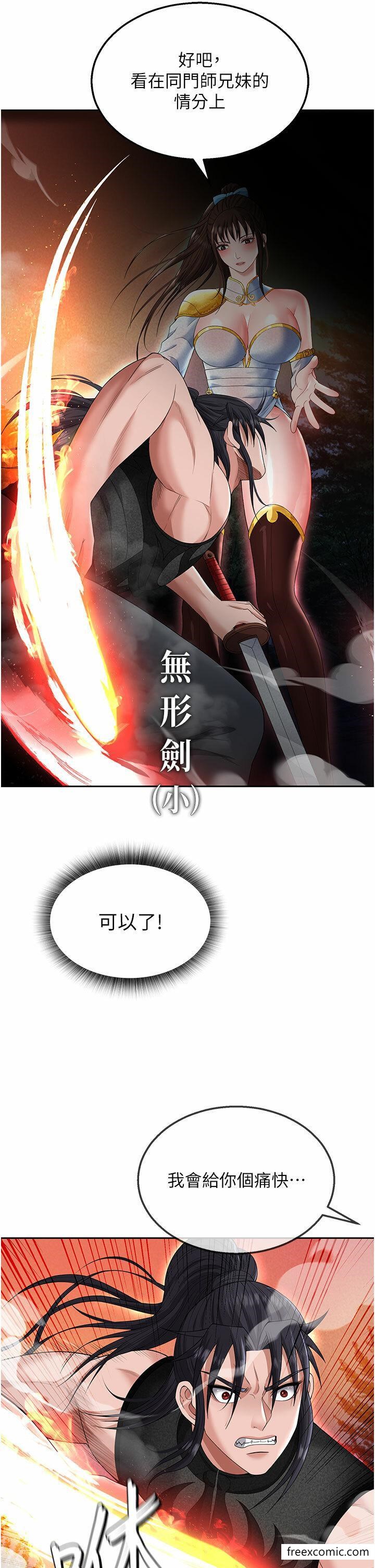 第14话-你和我女儿在忙什么？ - 第17.jpg页