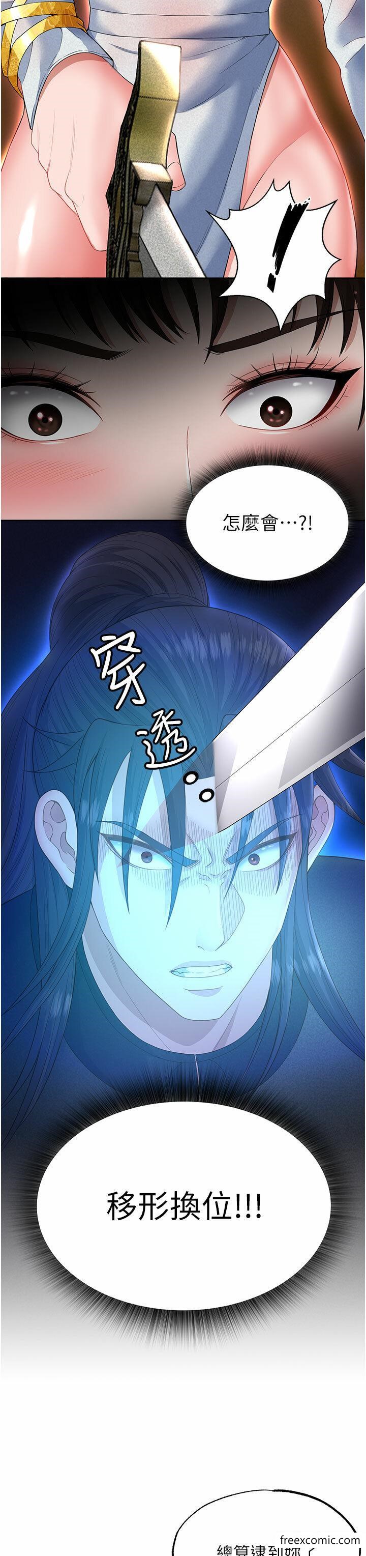 第14话-你和我女儿在忙什么？ - 第19.jpg页