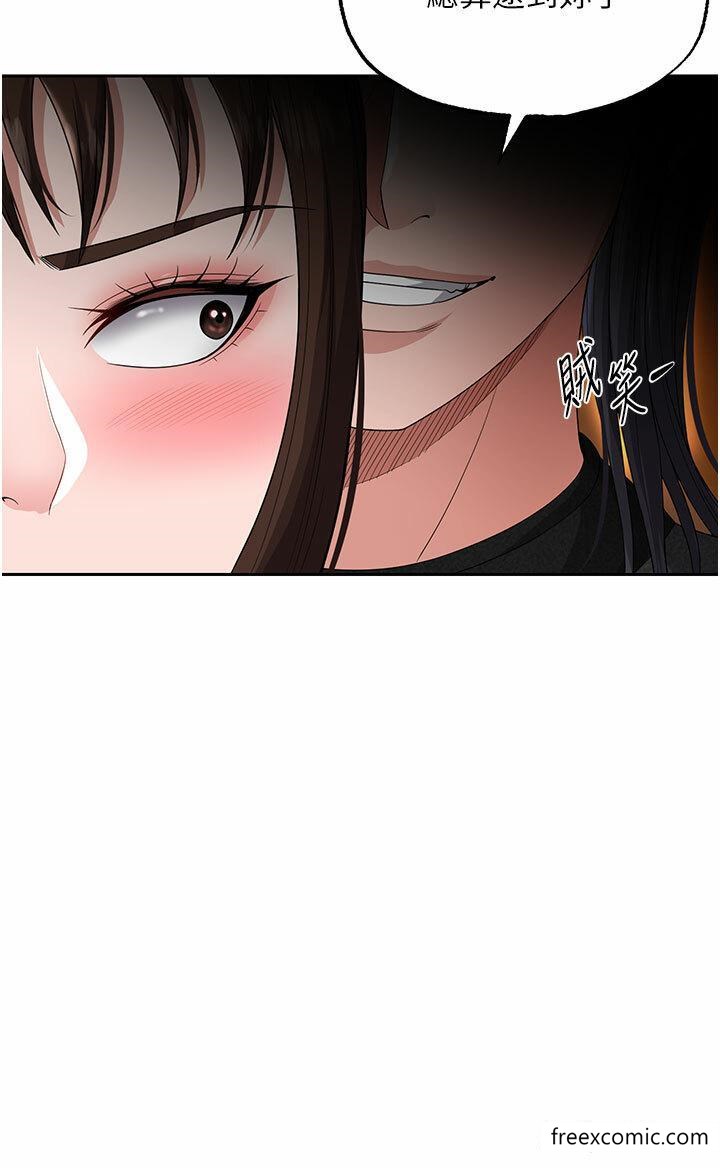 第14话-你和我女儿在忙什么？ - 第20.jpg页
