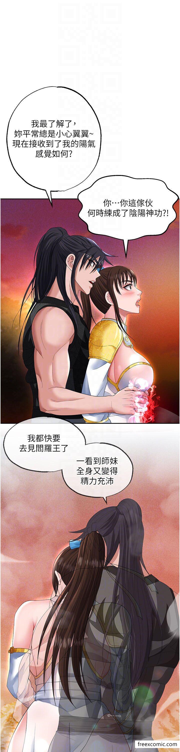 第14话-你和我女儿在忙什么？ - 第22.jpg页