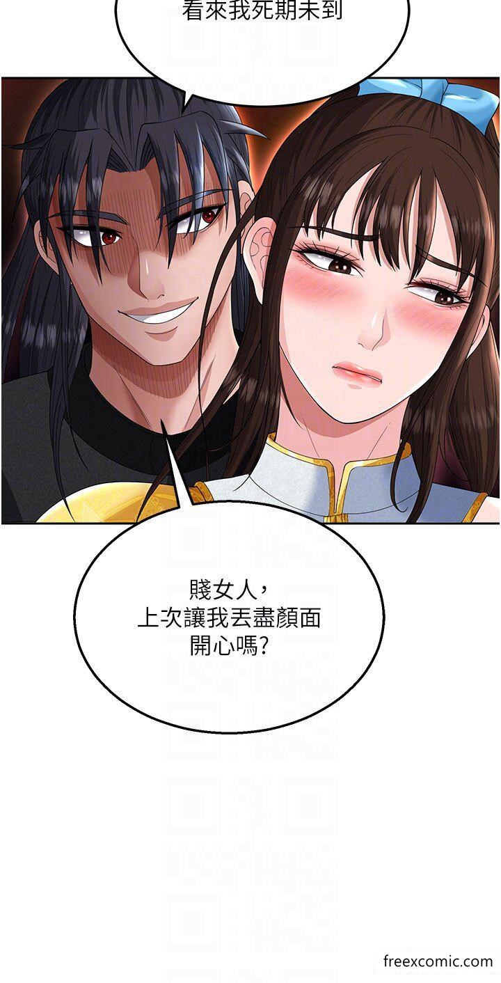 第14话-你和我女儿在忙什么？ - 第24.jpg页
