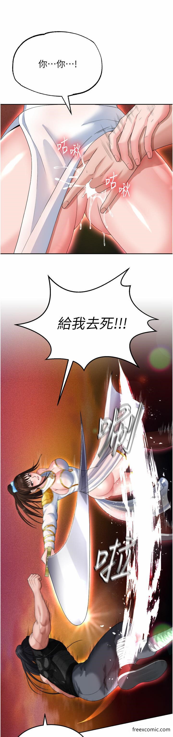 第14话-你和我女儿在忙什么？ - 第27.jpg页