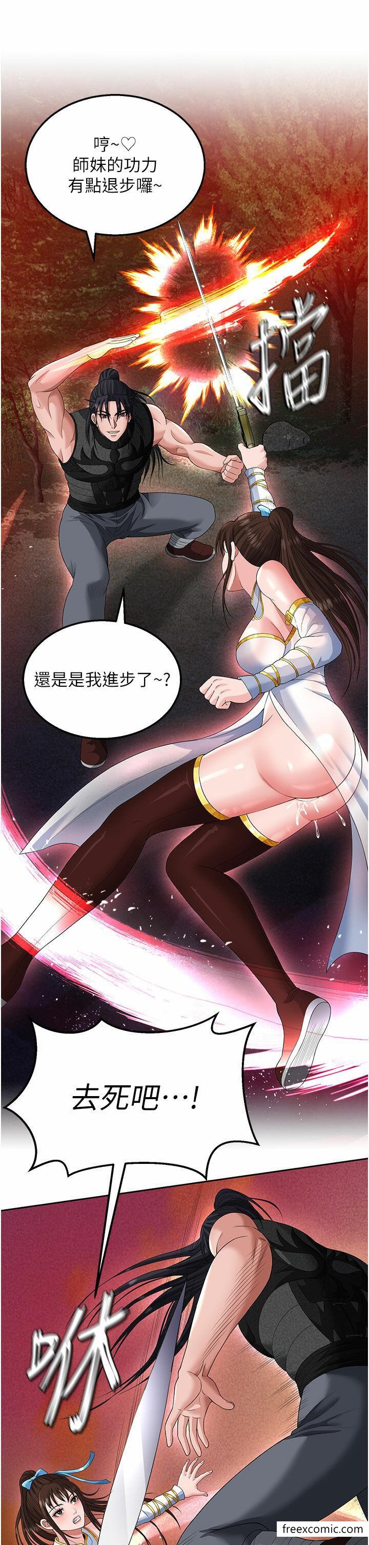 第14话-你和我女儿在忙什么？ - 第29.jpg页
