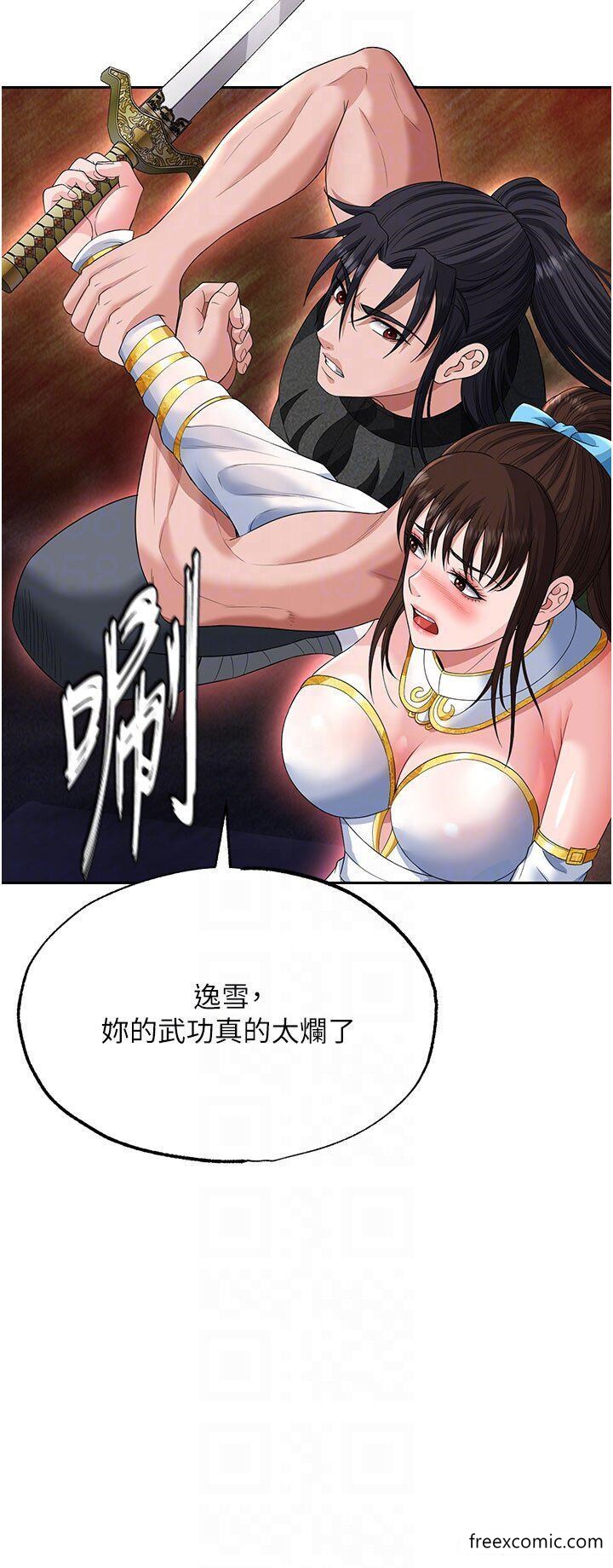 第14话-你和我女儿在忙什么？ - 第32.jpg页