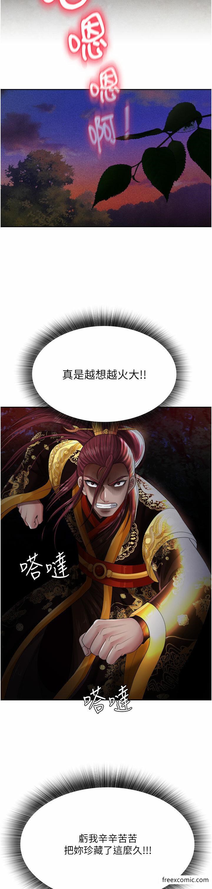 第14话-你和我女儿在忙什么？ - 第41.jpg页