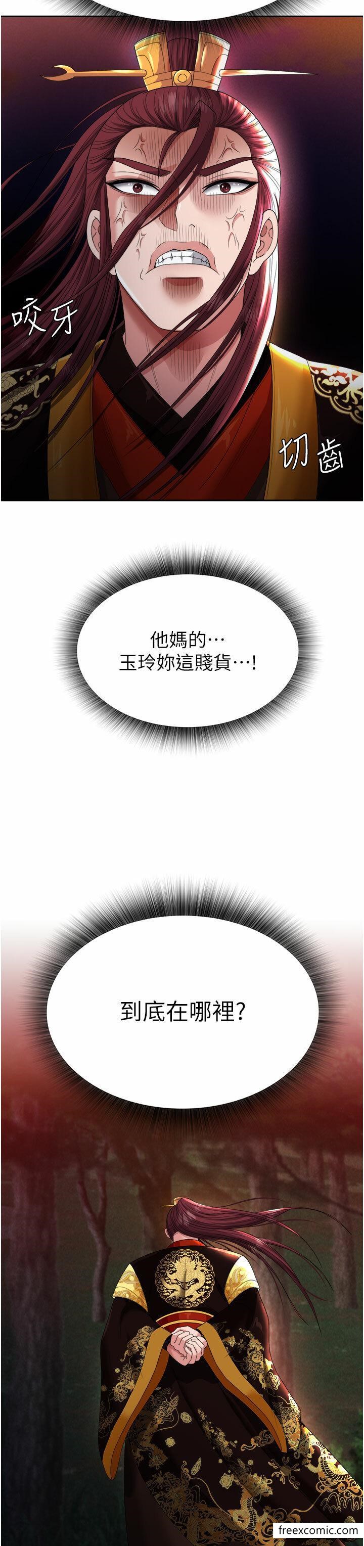 第14话-你和我女儿在忙什么？ - 第42.jpg页