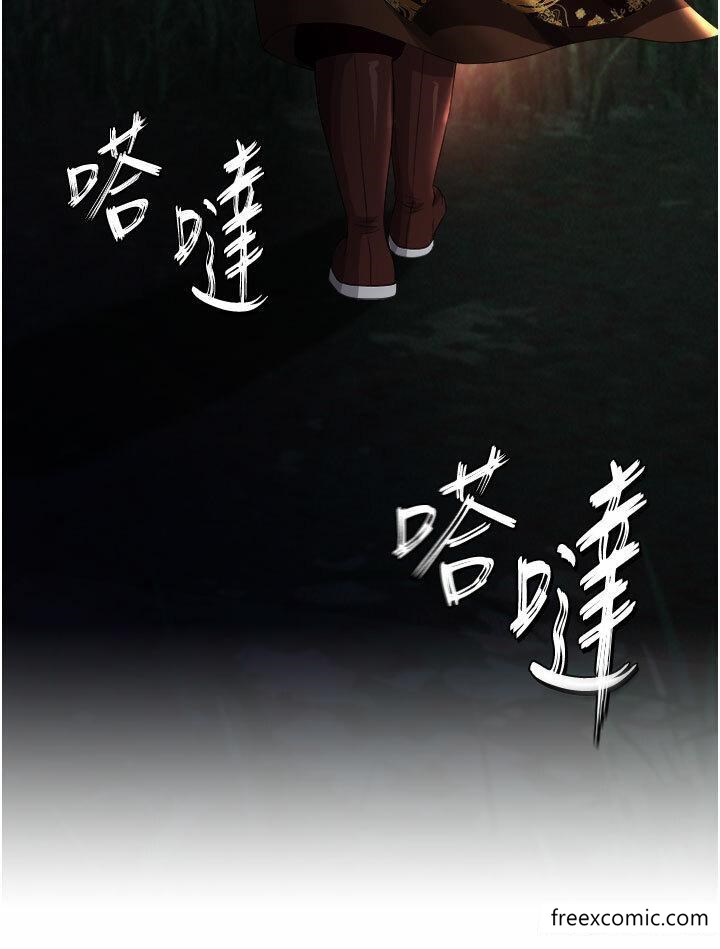 第14话-你和我女儿在忙什么？ - 第43.jpg页
