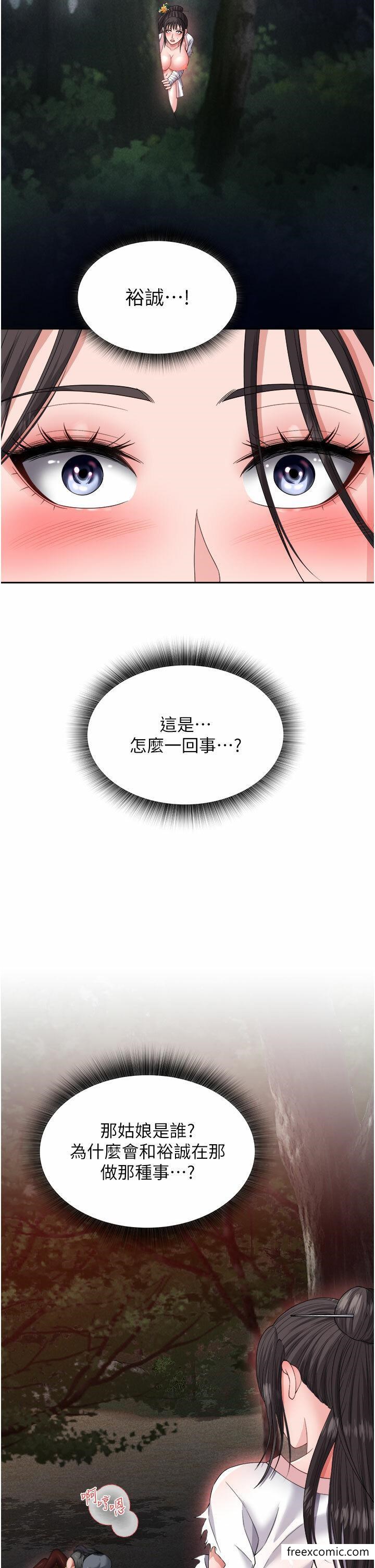 第14话-你和我女儿在忙什么？ - 第48.jpg页