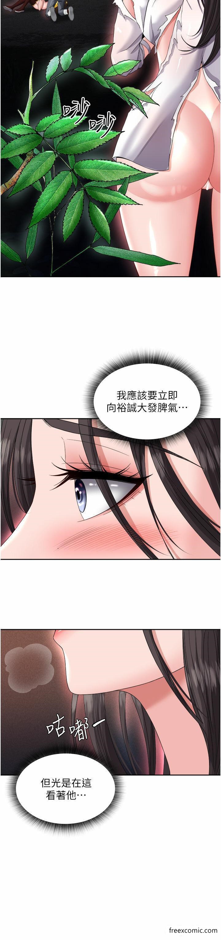 第14话-你和我女儿在忙什么？ - 第49.jpg页