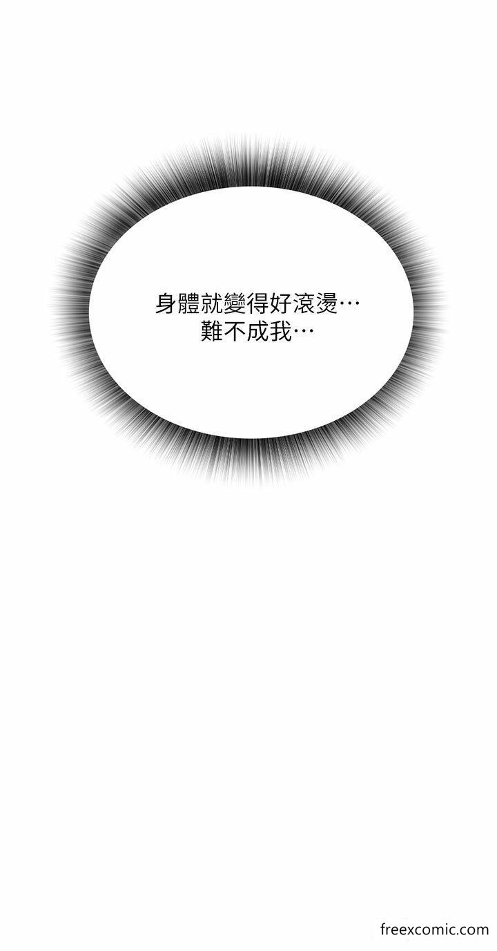 第14话-你和我女儿在忙什么？ - 第50.jpg页