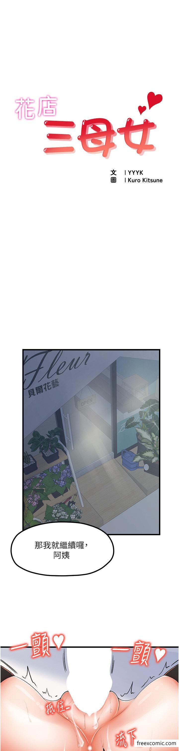 第12话-再插深一点 - 第1.jpg页