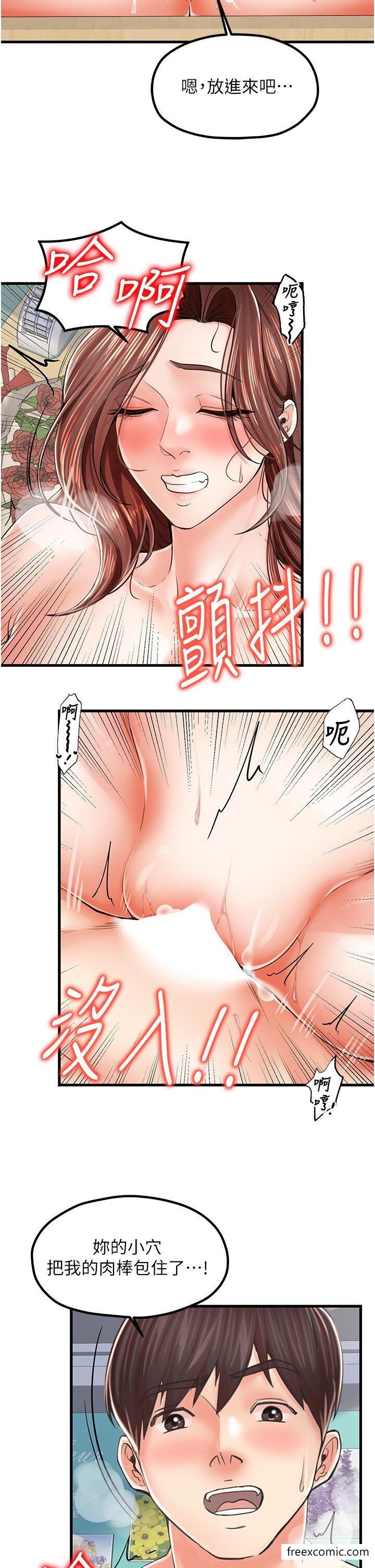 第12话-再插深一点 - 第2.jpg页