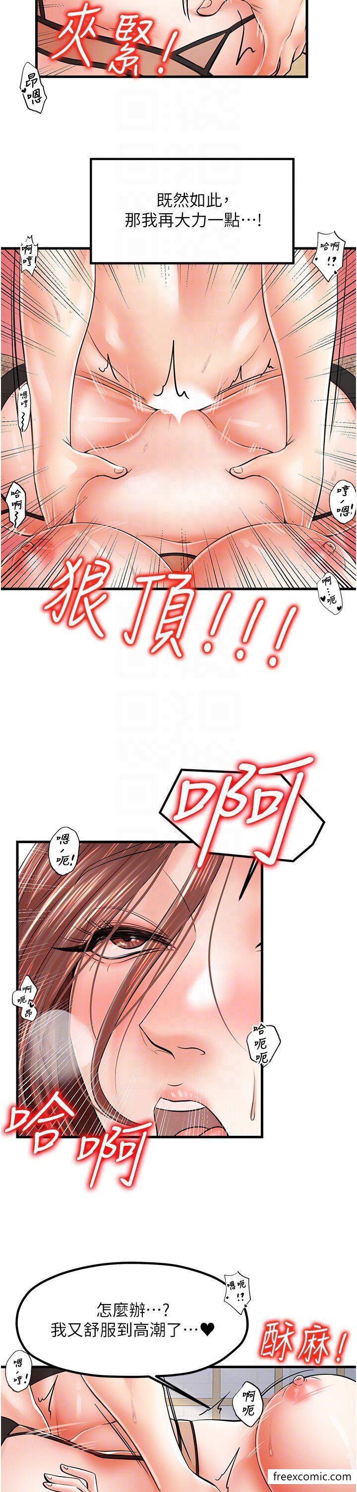 第12话-再插深一点 - 第6.jpg页