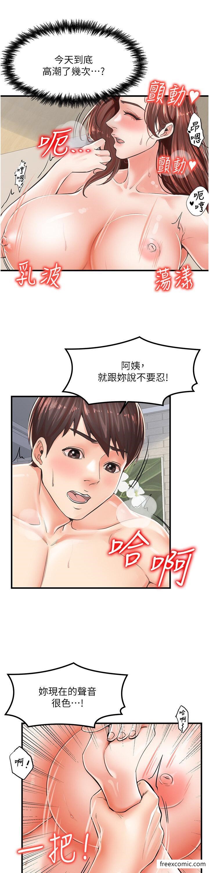 第12话-再插深一点 - 第8.jpg页