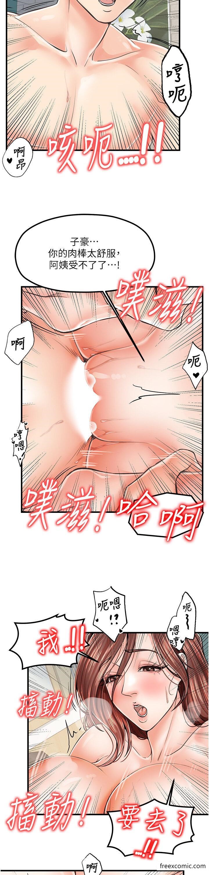 第12话-再插深一点 - 第12.jpg页