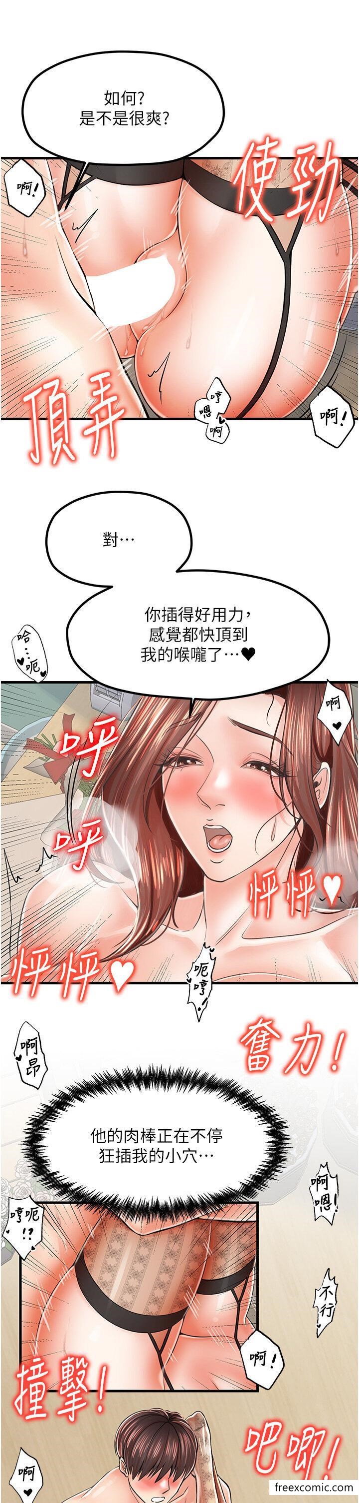 第12话-再插深一点 - 第17.jpg页