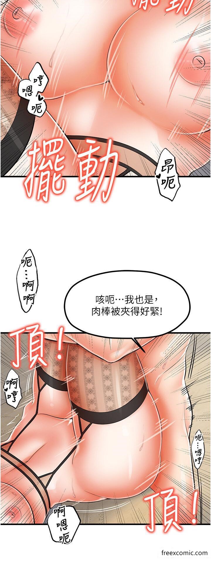 第12话-再插深一点 - 第19.jpg页