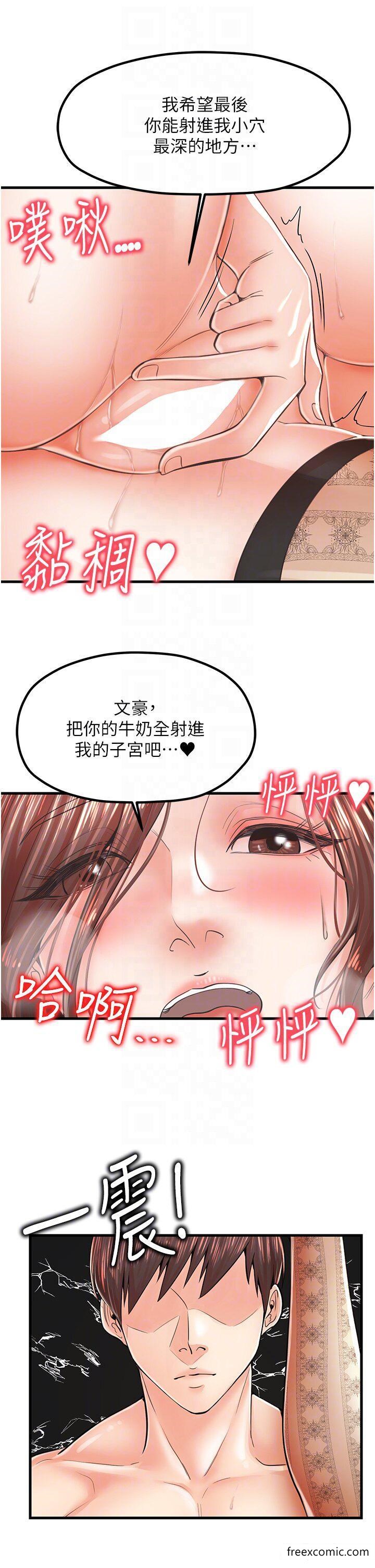 第12话-再插深一点 - 第24.jpg页
