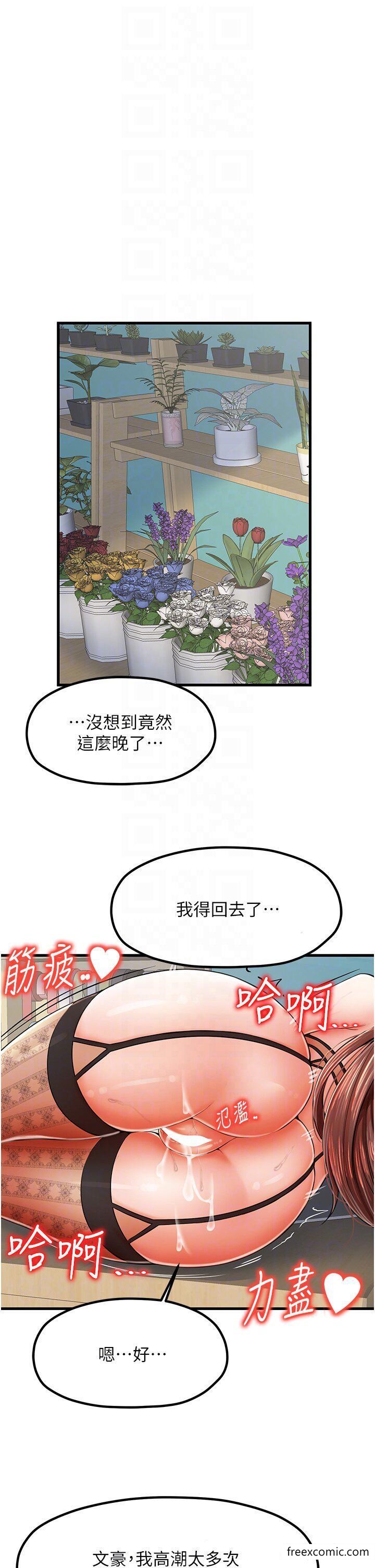 第12话-再插深一点 - 第33.jpg页