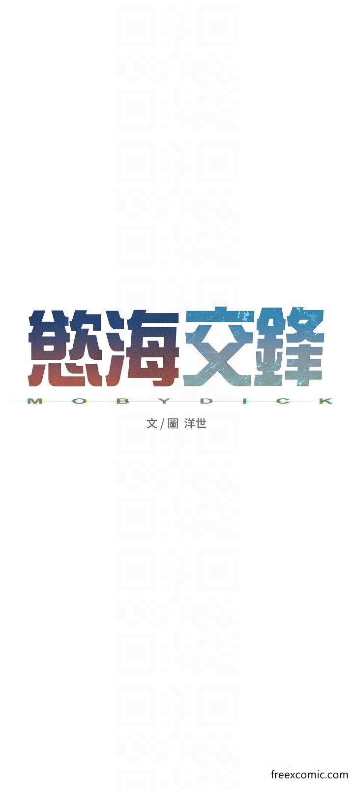 第8话-现出原形的VIP慾女 - 第6.jpg页