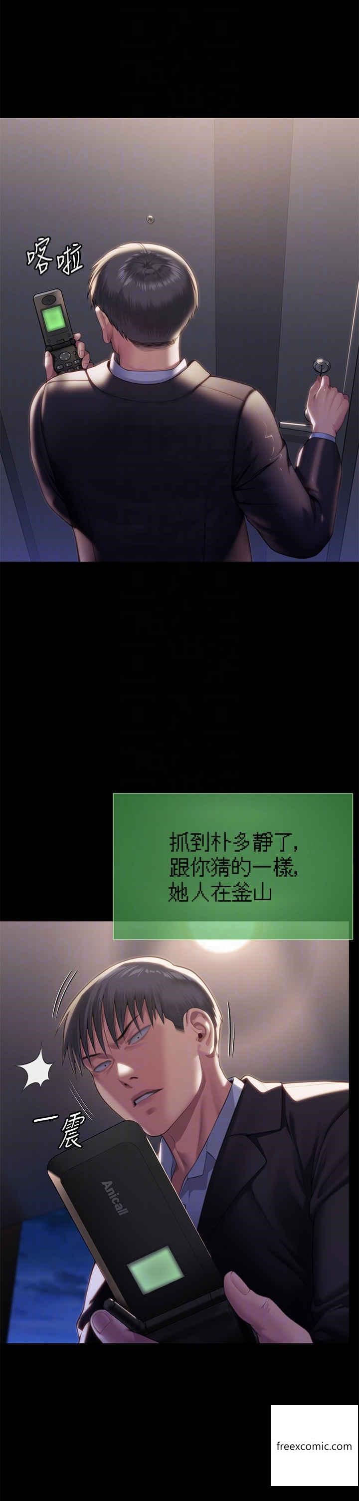 第302话-被拖进废校的朴多静 - 第6.jpg页