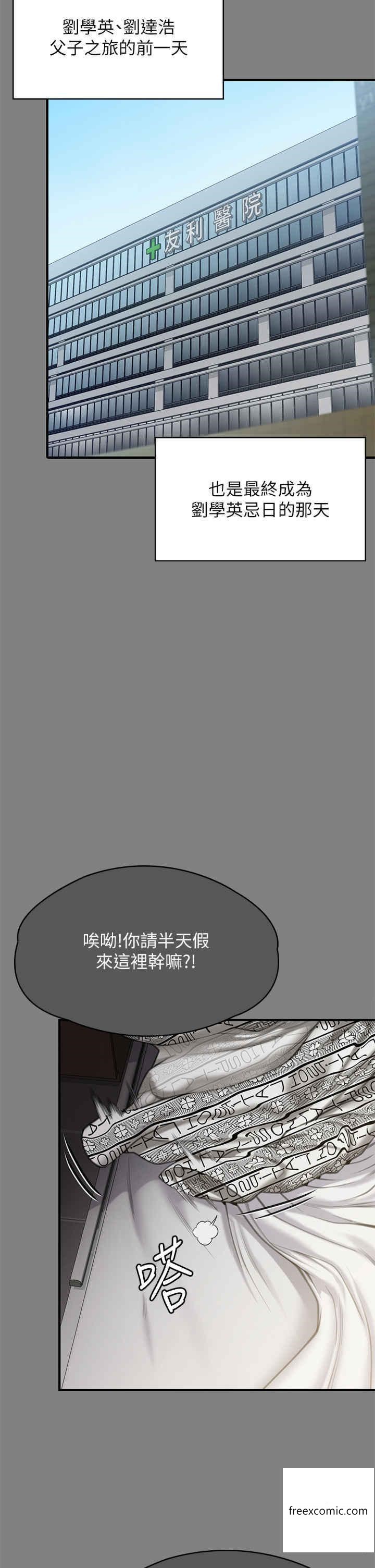 第302话-被拖进废校的朴多静 - 第8.jpg页