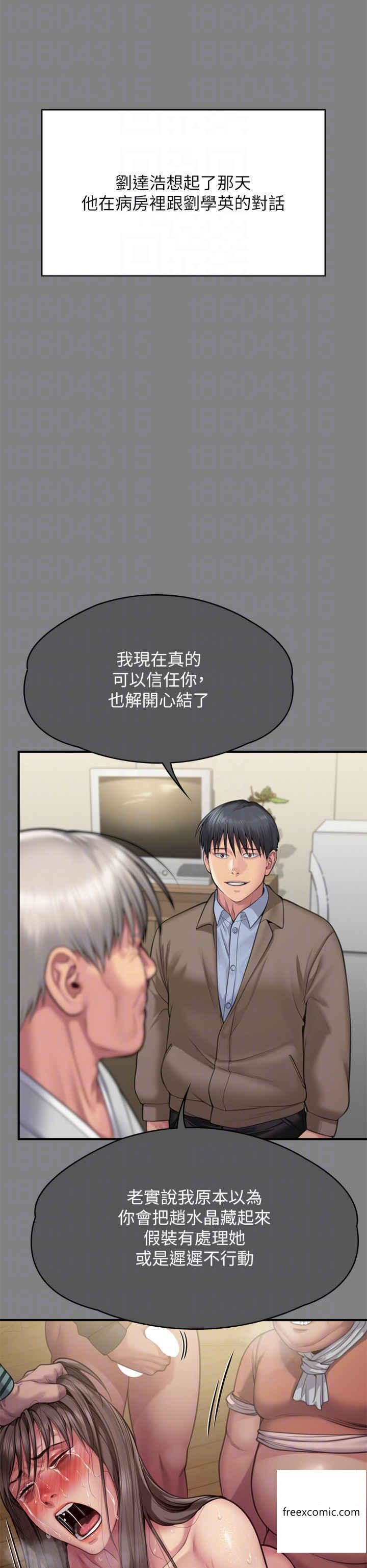第302话-被拖进废校的朴多静 - 第10.jpg页
