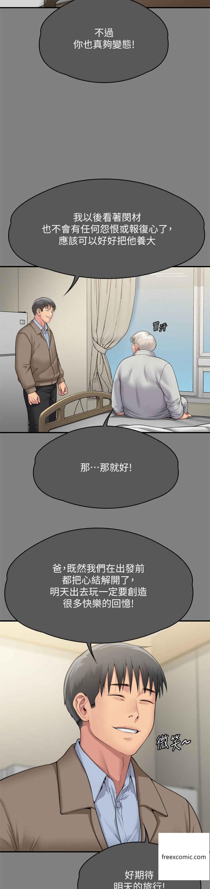 第302话-被拖进废校的朴多静 - 第12.jpg页
