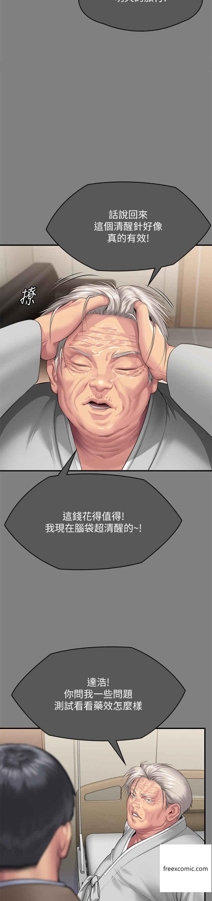 第302话-被拖进废校的朴多静 - 第13.jpg页