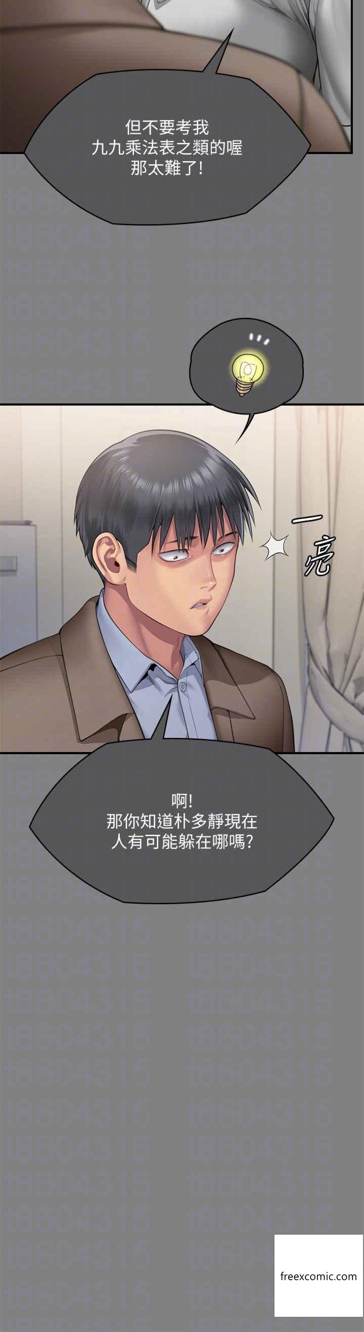 第302话-被拖进废校的朴多静 - 第14.jpg页