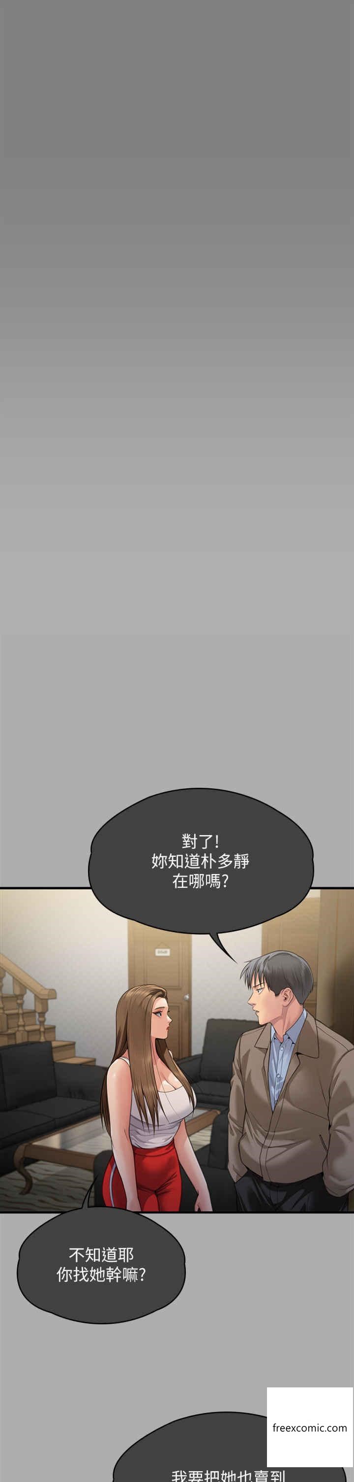 第302话-被拖进废校的朴多静 - 第15.jpg页
