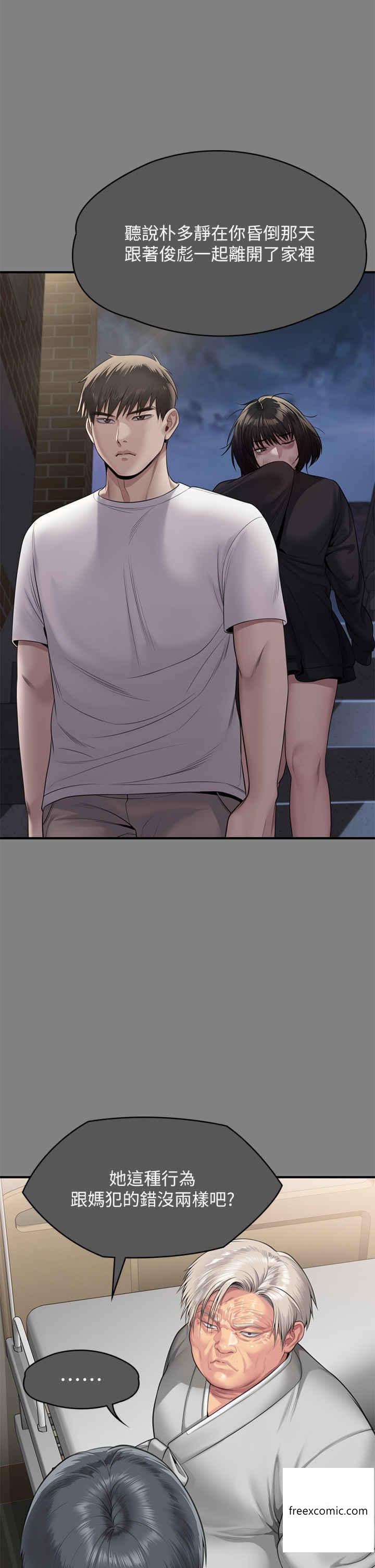 第302话-被拖进废校的朴多静 - 第23.jpg页
