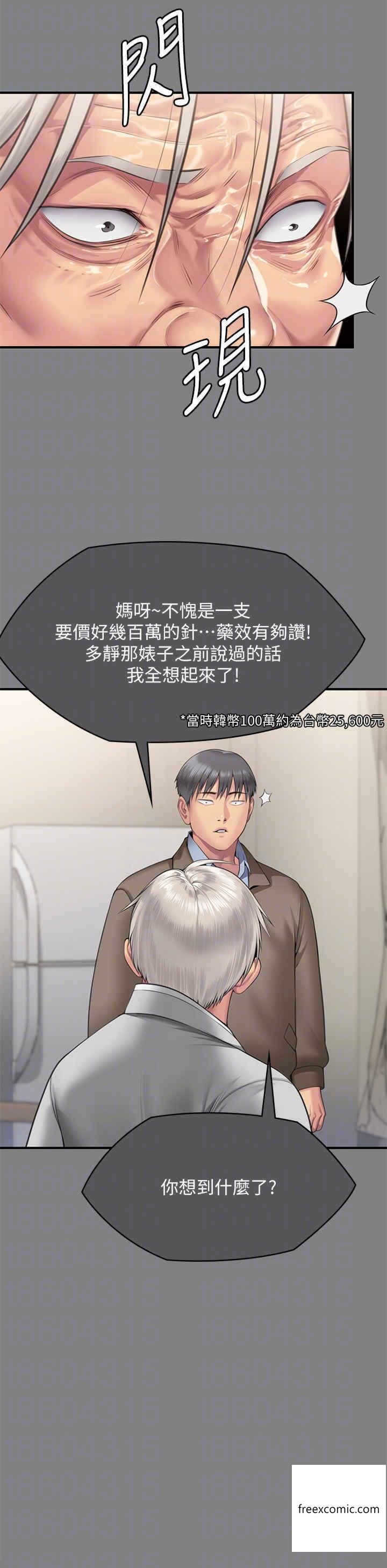 第302话-被拖进废校的朴多静 - 第26.jpg页