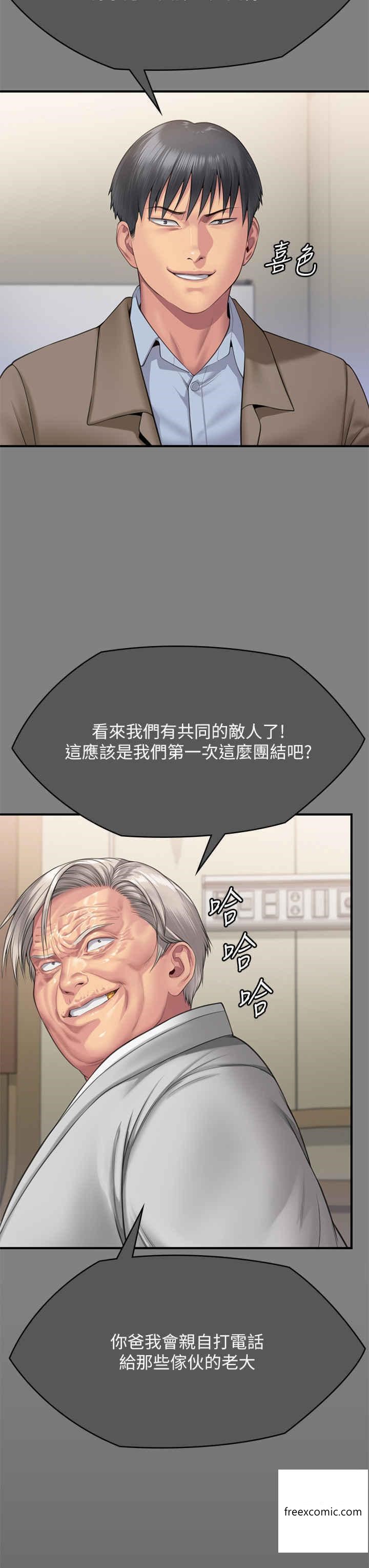 第302话-被拖进废校的朴多静 - 第29.jpg页