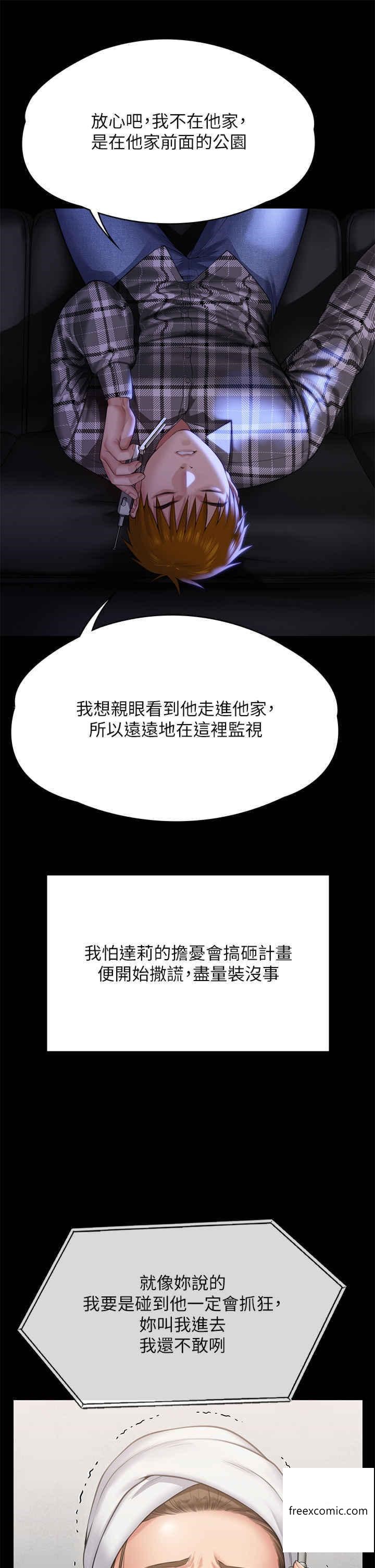 第302话-被拖进废校的朴多静 - 第38.jpg页
