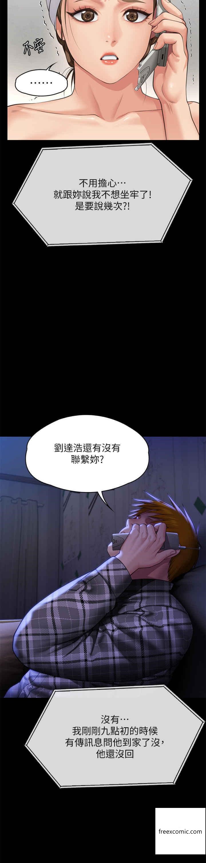第302话-被拖进废校的朴多静 - 第39.jpg页