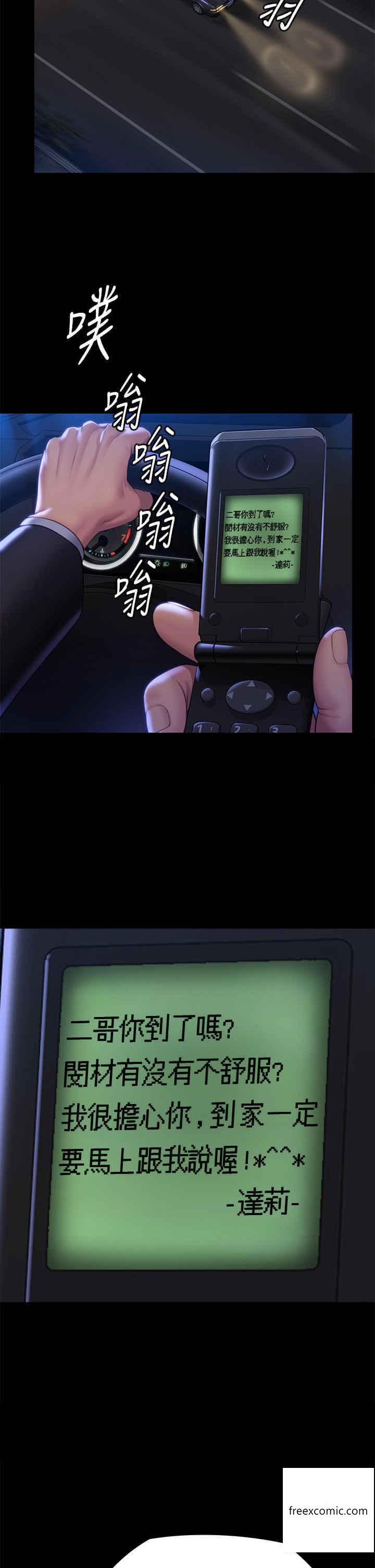 第302话-被拖进废校的朴多静 - 第41.jpg页