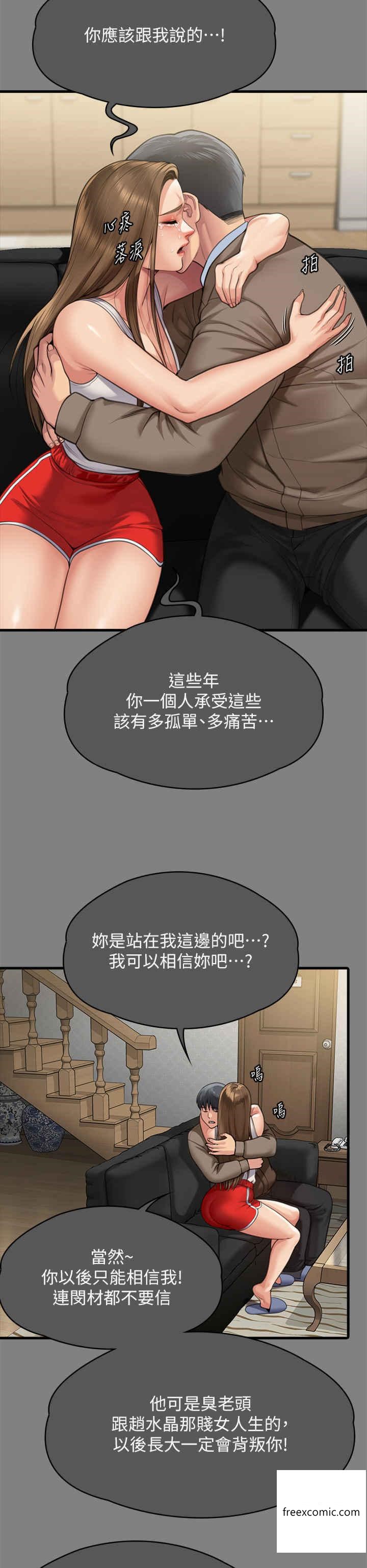 第302话-被拖进废校的朴多静 - 第43.jpg页