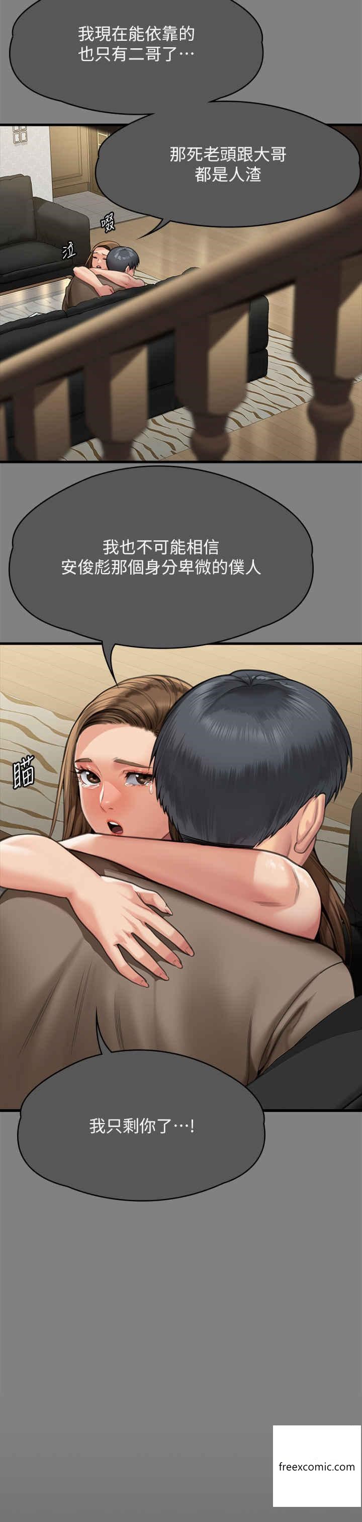 第302话-被拖进废校的朴多静 - 第44.jpg页