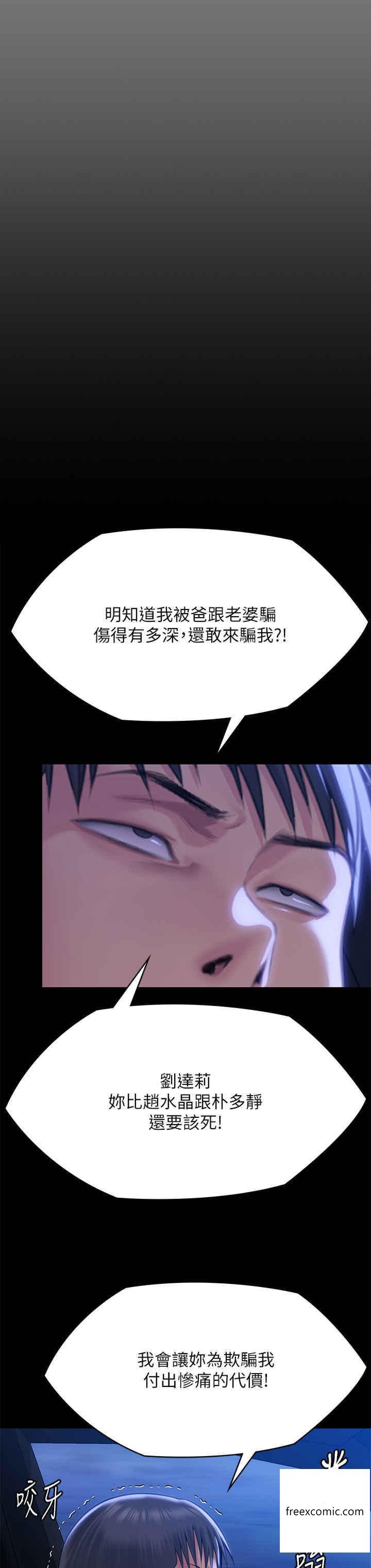 第302话-被拖进废校的朴多静 - 第45.jpg页