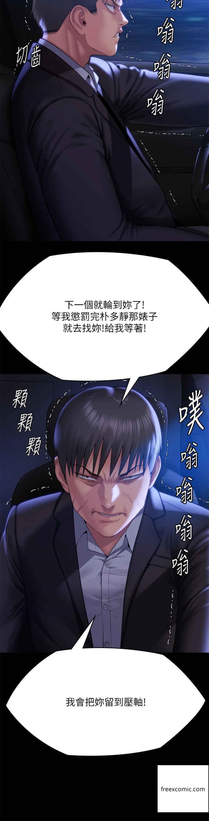 第302话-被拖进废校的朴多静 - 第46.jpg页