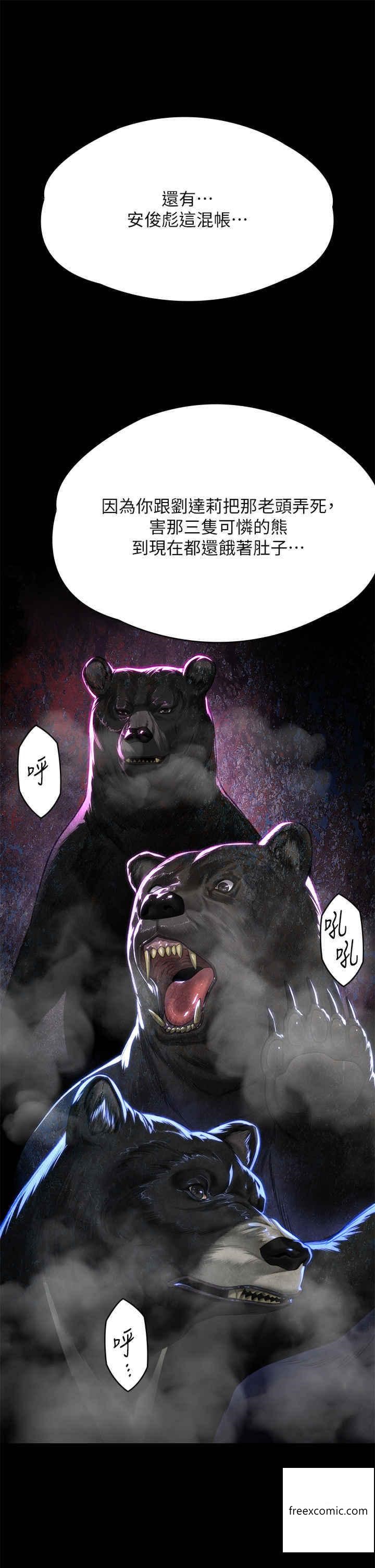第302话-被拖进废校的朴多静 - 第47.jpg页
