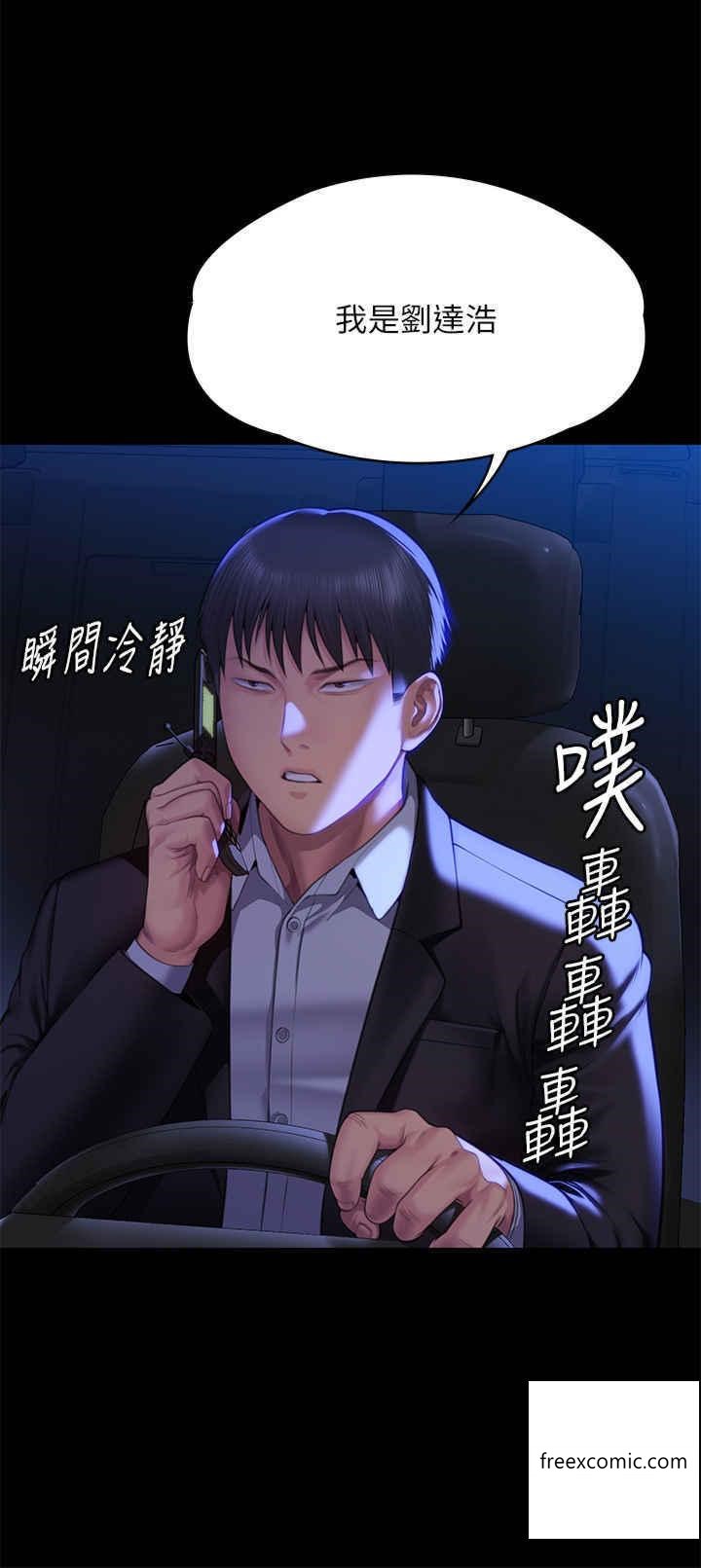 第302话-被拖进废校的朴多静 - 第50.jpg页