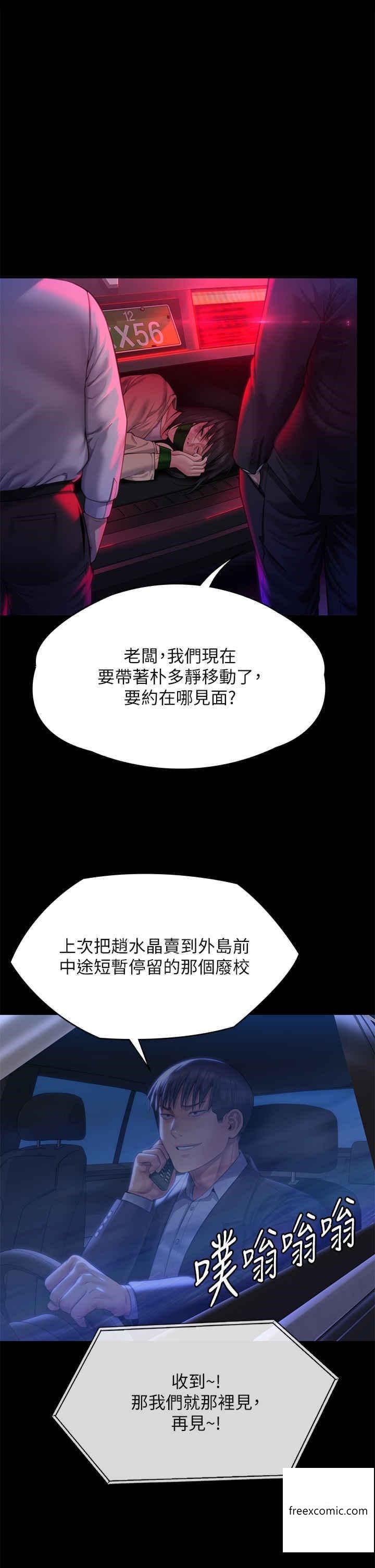 第302话-被拖进废校的朴多静 - 第51.jpg页