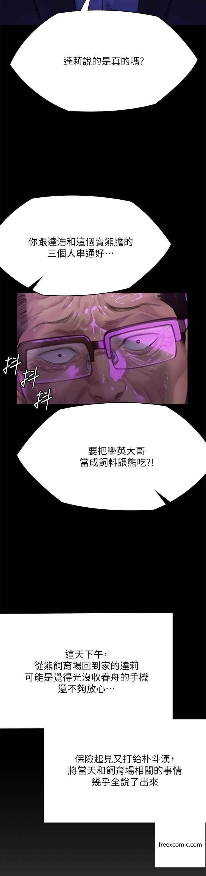 第302话-被拖进废校的朴多静 - 第59.jpg页