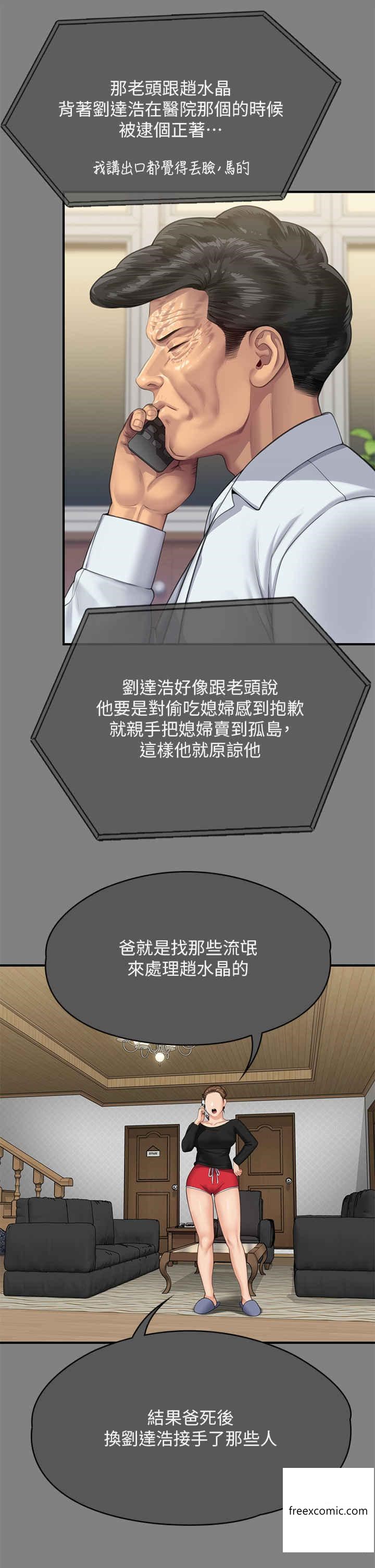 第302话-被拖进废校的朴多静 - 第63.jpg页