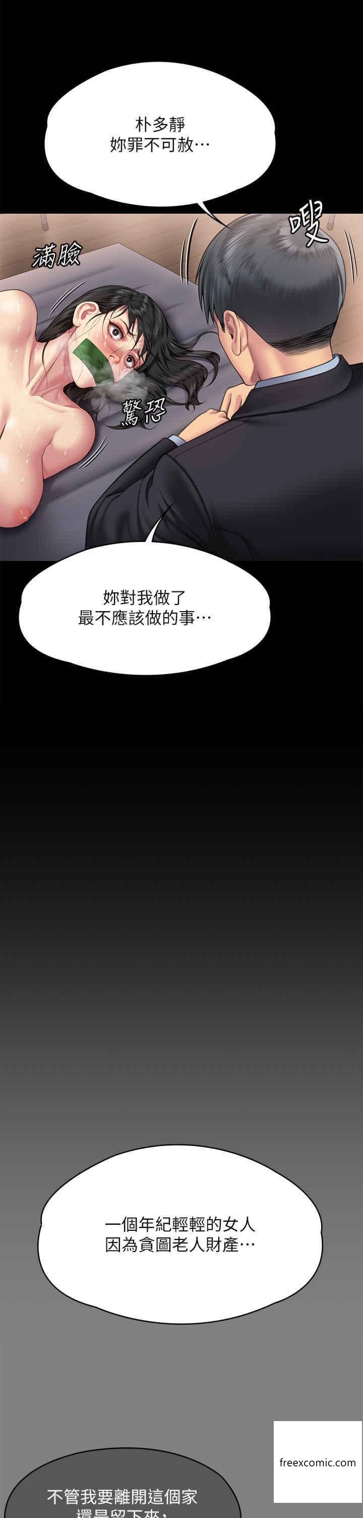 第302话-被拖进废校的朴多静 - 第73.jpg页