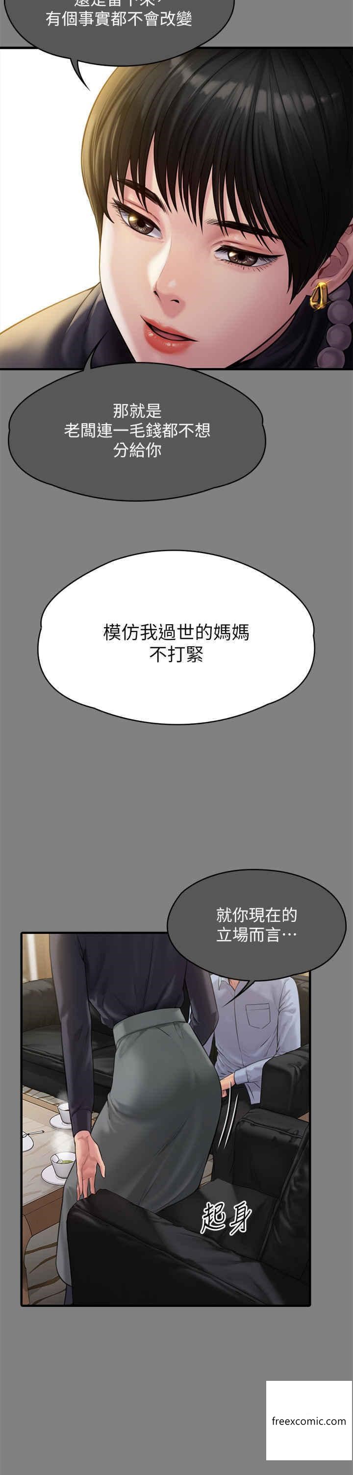 第302话-被拖进废校的朴多静 - 第74.jpg页
