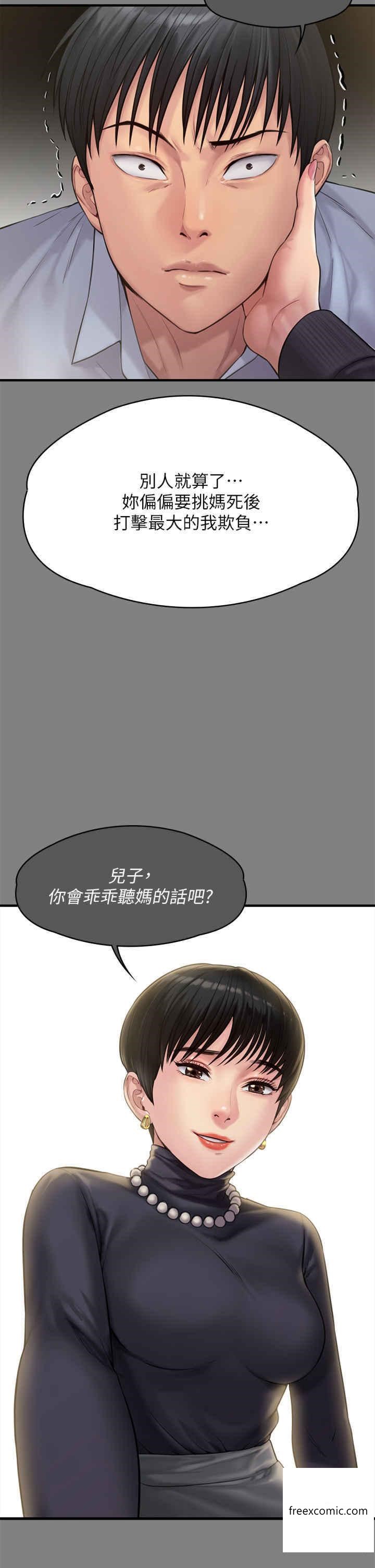 第302话-被拖进废校的朴多静 - 第76.jpg页