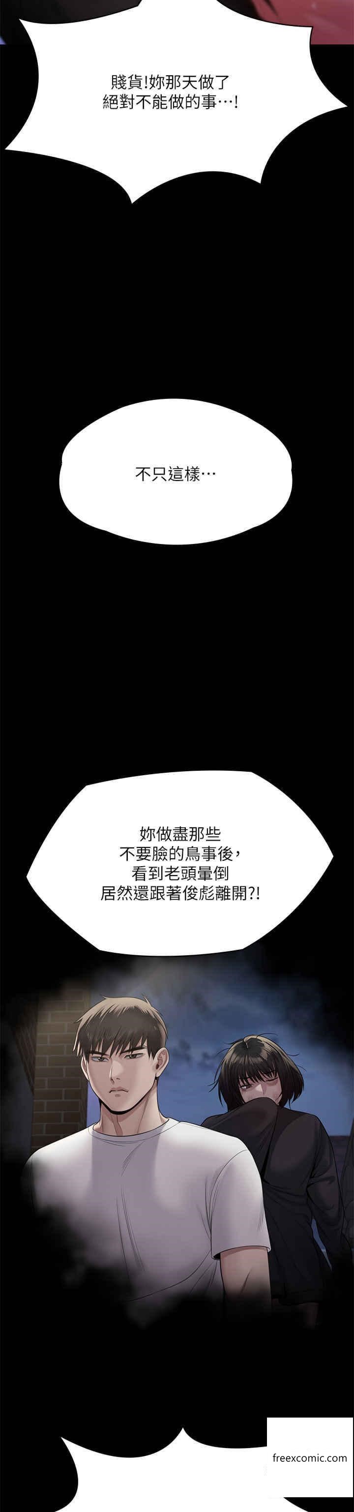 第302话-被拖进废校的朴多静 - 第78.jpg页